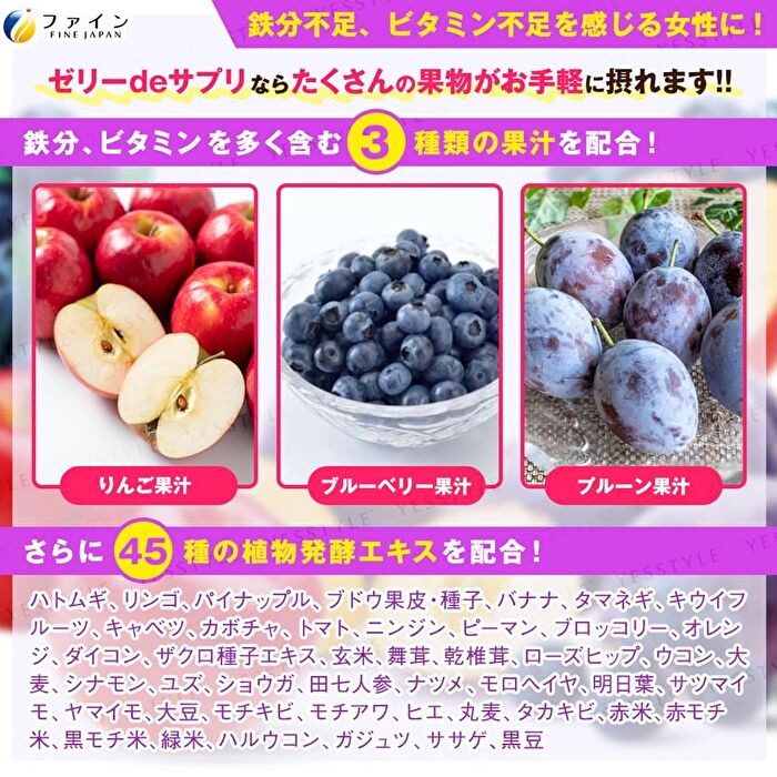 Fine Japan Everyday Fruit Jelly + Iron Supplement Blueberry Flavor - 10g x 20