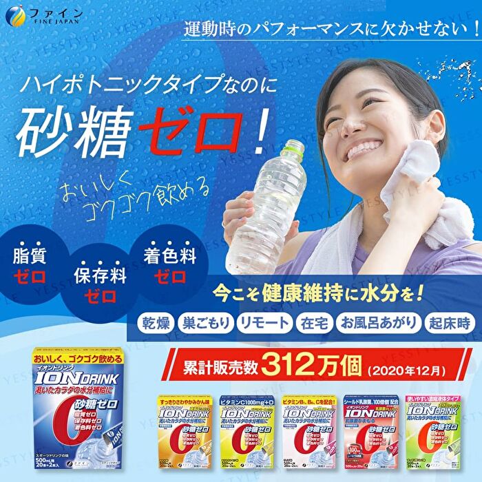 Fine Japan Ion Drink - 3.2g x 22
