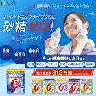 Fine Japan Ion Drink - 3.2g x 22