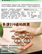 Fine Japan Yeast x Enzyme 219 Diet Tablets - 150 Tablets