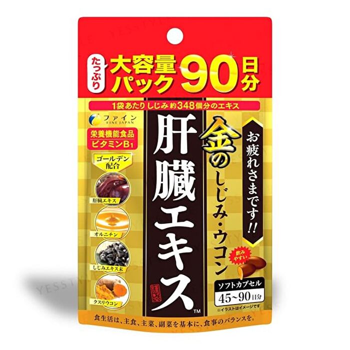 Fine Japan Clam Extract With Liver Hydrolysate Oyster & Turmeric Premium Capsules - 270 Capsules