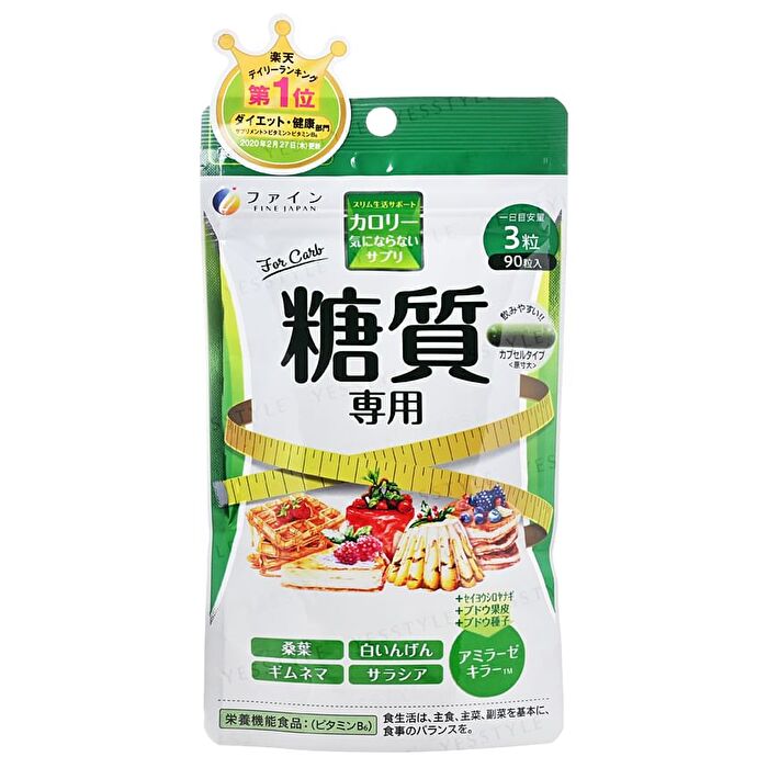 Fine Japan Calorie Burn Capsules - 90 Capsules