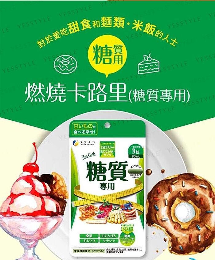 Fine Japan Calorie Burn Capsules - 90 Capsules