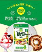 Fine Japan Calorie Burn Capsules - 90 Capsules