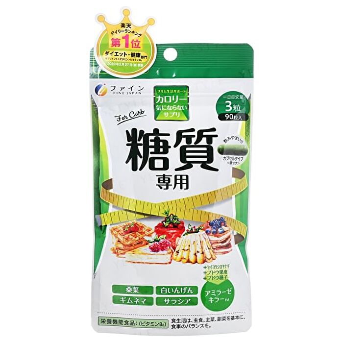 Fine Japan Calorie Burn Capsules - 90 Capsules