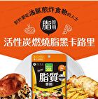 Fine Japan Bamboo Charcoal Calorie Burn Black Capsules - 90 Capsules