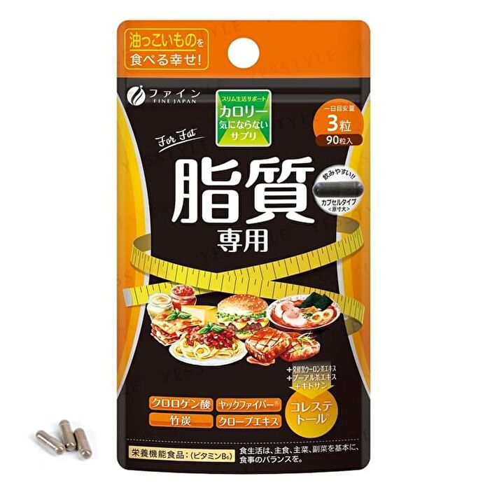 Fine Japan Bamboo Charcoal Calorie Burn Black Capsules - 90 Capsules