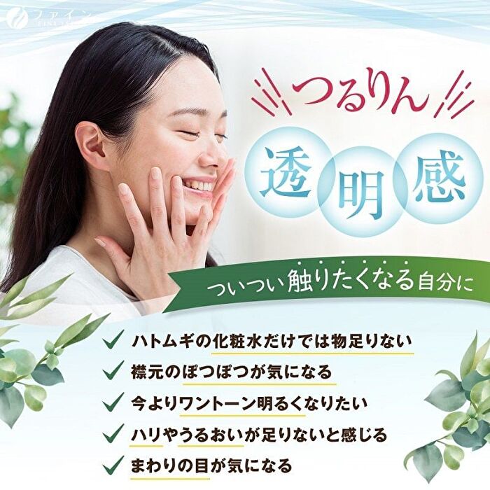 Fine Japan Coix Seed Extract Tablets - 300 Tablets