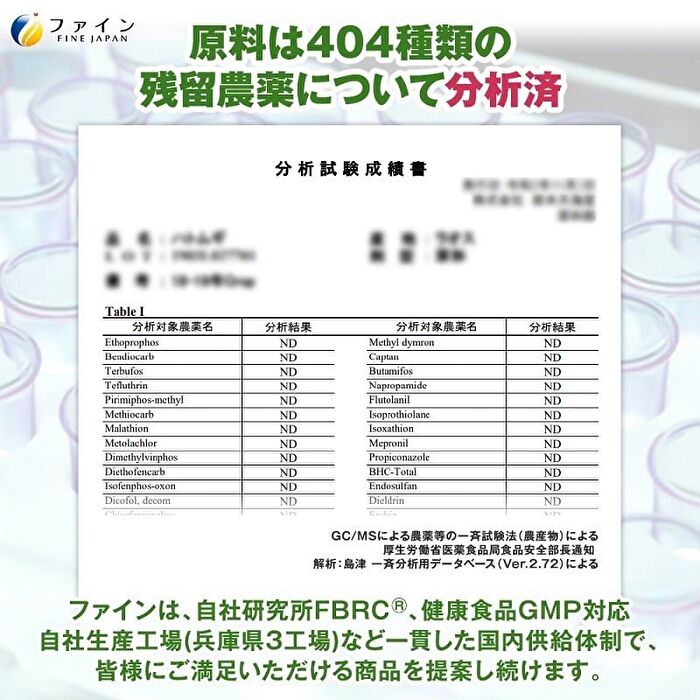 Fine Japan Coix Seed Extract Tablets - 300 Tablets