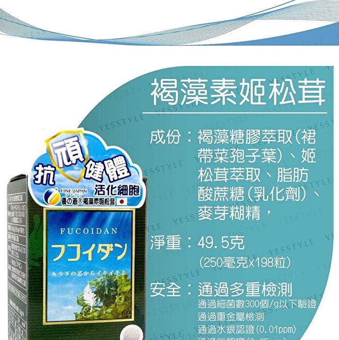 Fine Japan Fucoidan Tablet - 198 Tablets