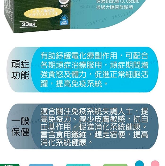 Fine Japan Fucoidan Tablet - 198 Tablets