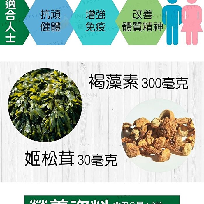 Fine Japan Fucoidan Tablet - 198 Tablets