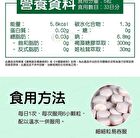 Fine Japan Fucoidan Tablet - 198 Tablets