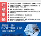 Fine Japan Fucoidan Tablet - 198 Tablets