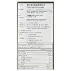 Fine Japan Fucoidan Tablet - 198 Tablets
