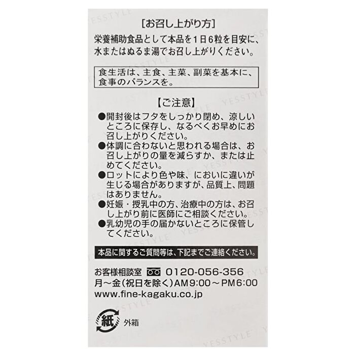 Fine Japan Fucoidan Tablet - 198 Tablets