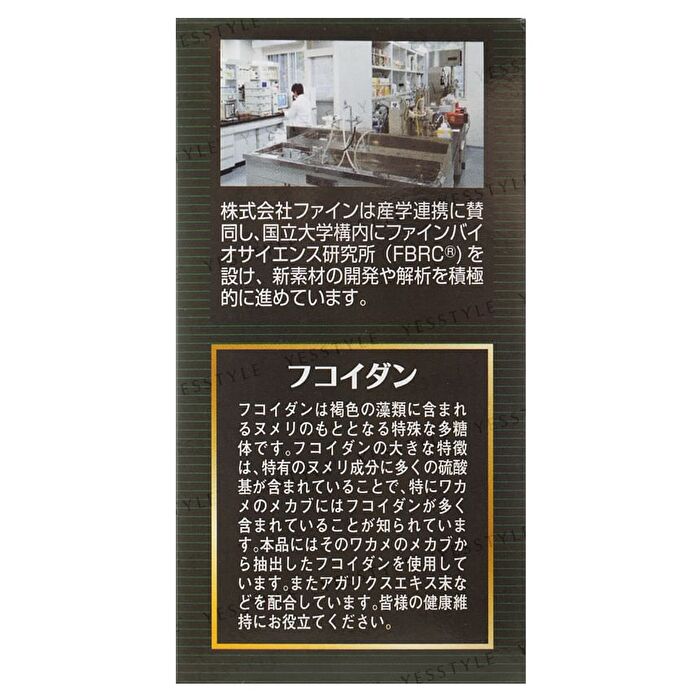 Fine Japan Fucoidan Tablet - 198 Tablets