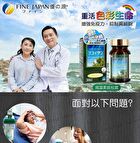 Fine Japan Fucoidan Tablet - 198 Tablets