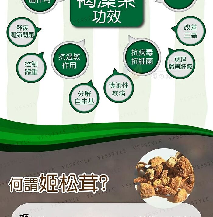 Fine Japan Fucoidan Tablet - 198 Tablets