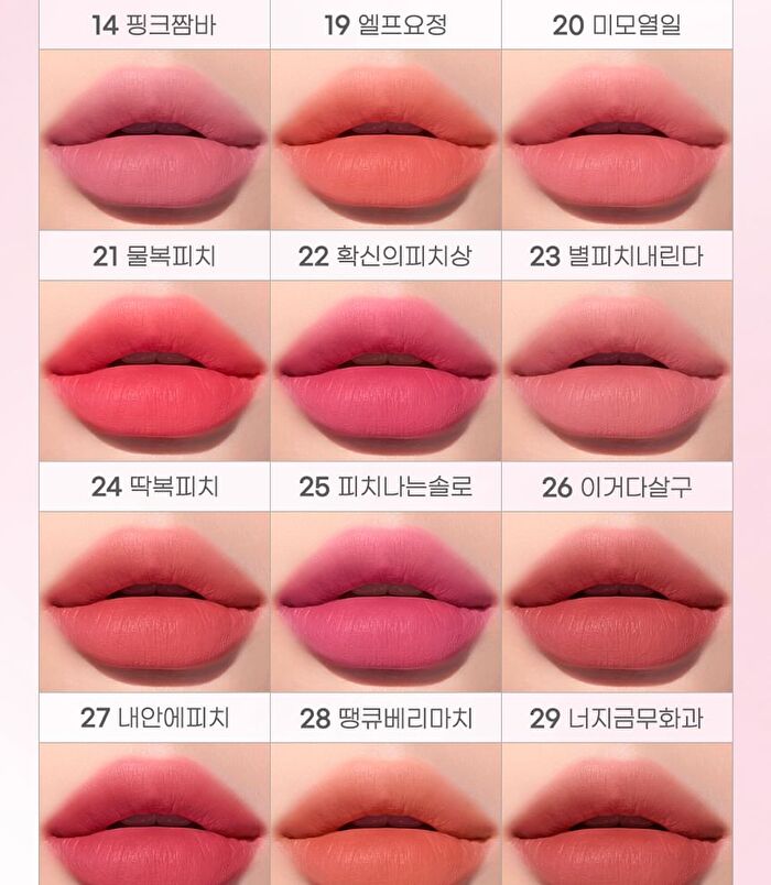 peripera Ink Airy Velvet AD - 35 Colors - #26 Apricot Peach