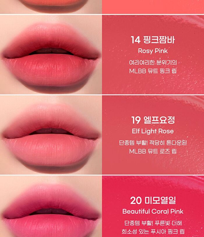 Ink Airy Velvet AD - 35 Colors - #27 Inside Peach