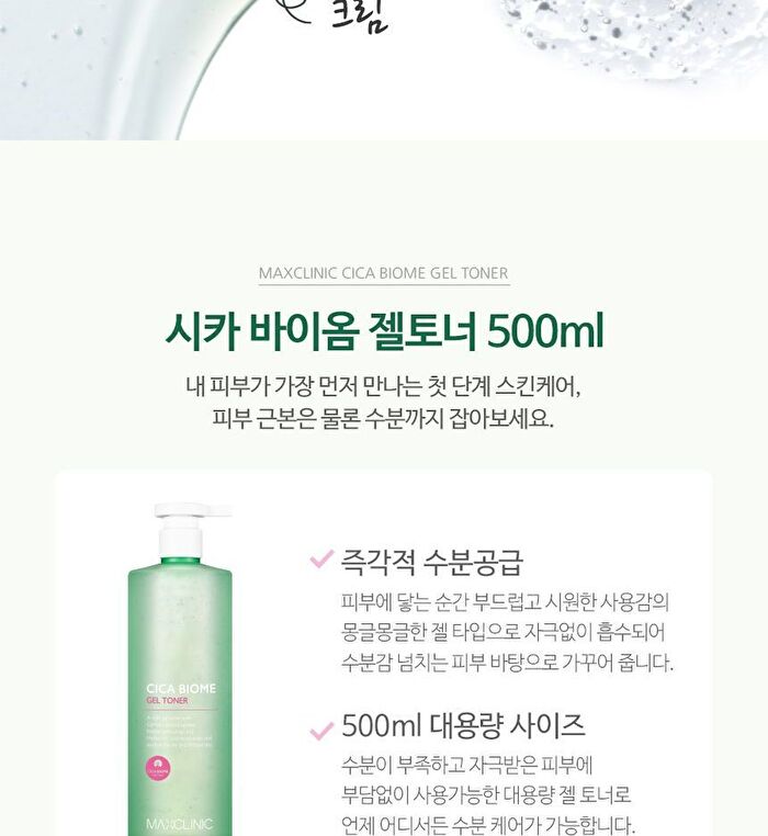 Cica Biome Gel Toner - 500ml