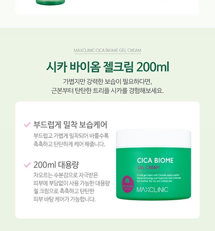 Cica Biome Gel Toner - 500ml