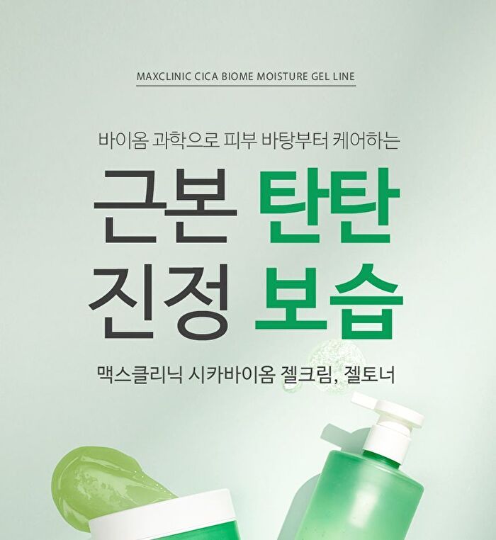 Cica Biome Gel Toner - 500ml