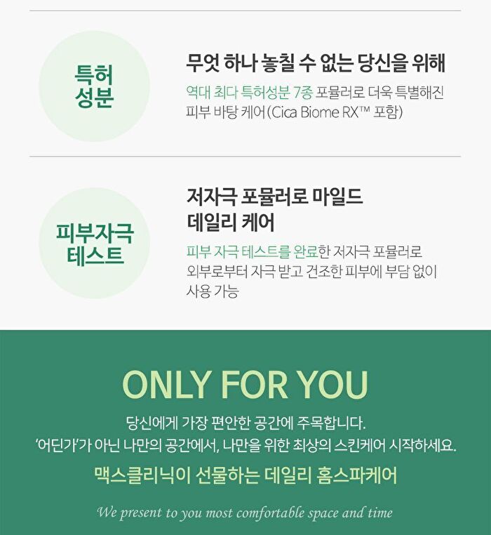Cica Biome Gel Toner - 500ml