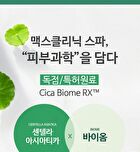 Cica Biome Gel Toner - 500ml