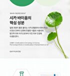 Cica Biome Gel Toner - 500ml