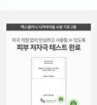 Cica Biome Gel Toner - 500ml