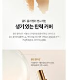 fmgt Gold Collagen Ampoule Mesh Cushion Refill Only - 2 Colors - #201 Apricot Beige