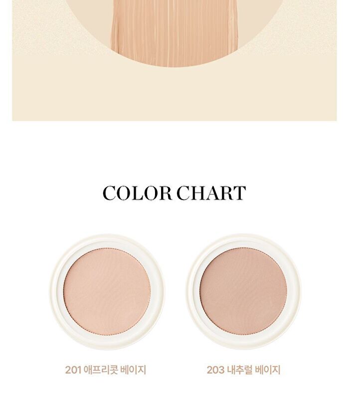 fmgt Gold Collagen Ampoule Mesh Cushion Refill Only - 2 Colors - #201 Apricot Beige