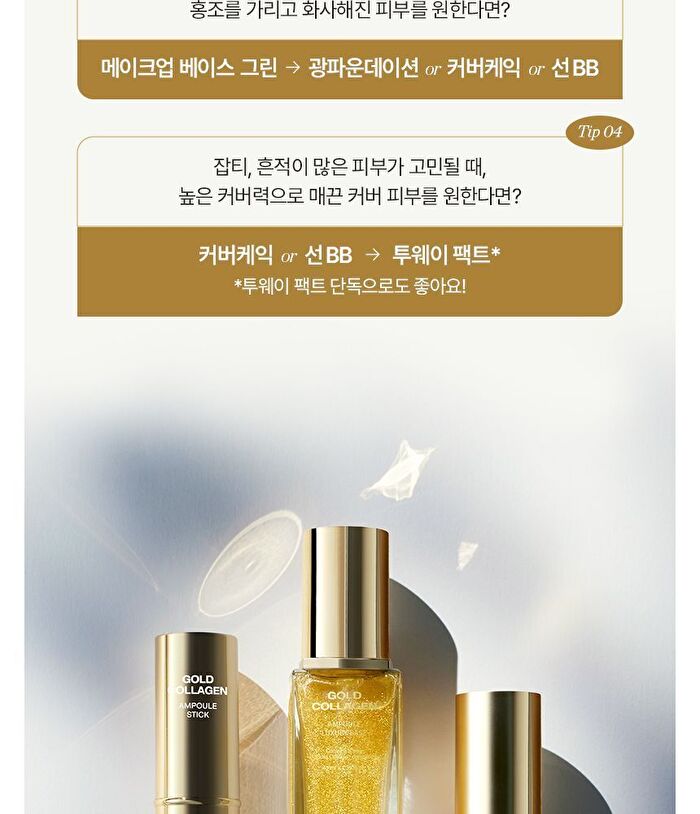 fmgt Gold Collagen Ampoule Mesh Cushion - 2 Colors - #203 Natural Beige