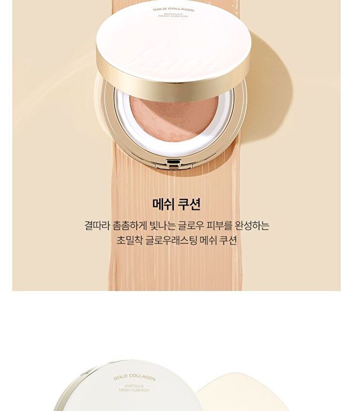 fmgt Gold Collagen Ampoule Mesh Cushion - 2 Colors - #203 Natural Beige