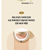 fmgt Gold Collagen Ampoule Mesh Cushion - 2 Colors - #203 Natural Beige