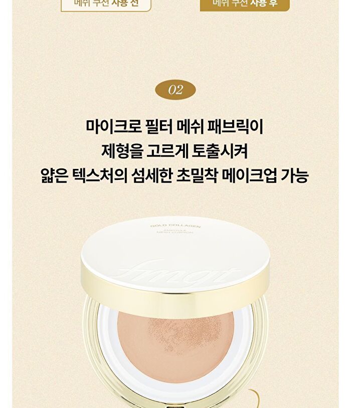 fmgt Gold Collagen Ampoule Mesh Cushion - 2 Colors - #201 Apricot Beige