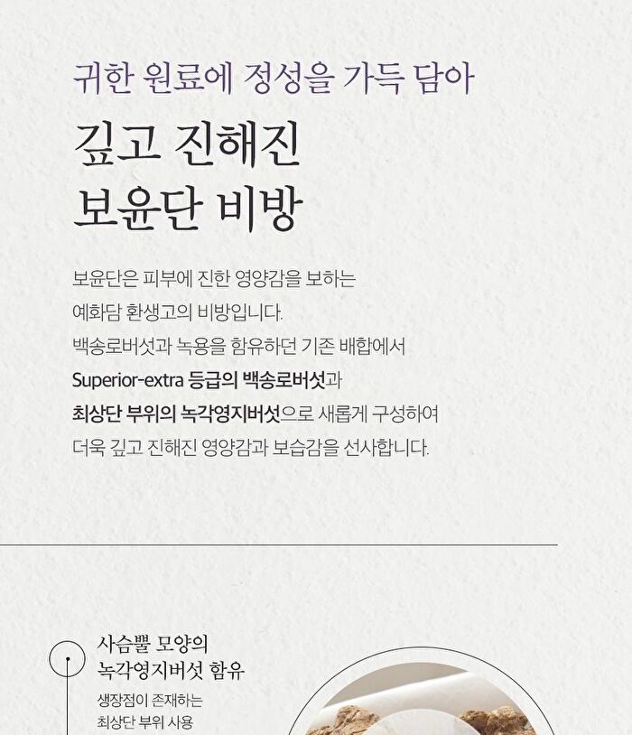 Yehwadam Hwansaenggo Ultimate Rejuvenating Eye Cream - 25ml
