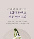 Yehwadam Hwansaenggo Ultimate Rejuvenating Eye Cream - 25ml