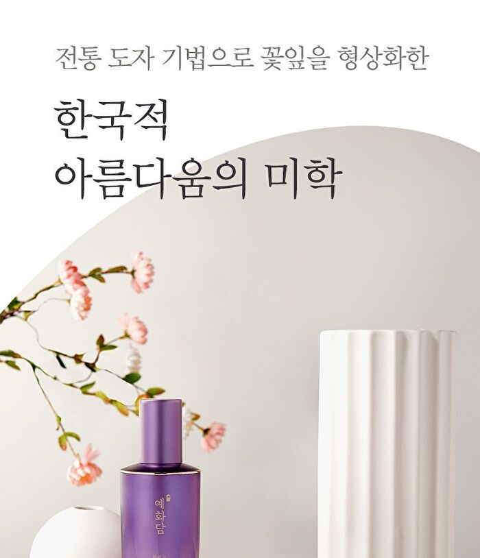 Yehwadam Hwansaenggo Ultimate Rejuvenating Eye Cream - 25ml
