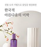Yehwadam Hwansaenggo Ultimate Rejuvenating Eye Cream - 25ml
