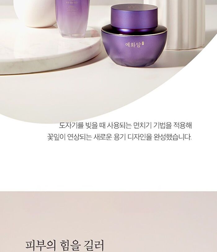 Yehwadam Hwansaenggo Ultimate Rejuvenating Eye Cream - 25ml