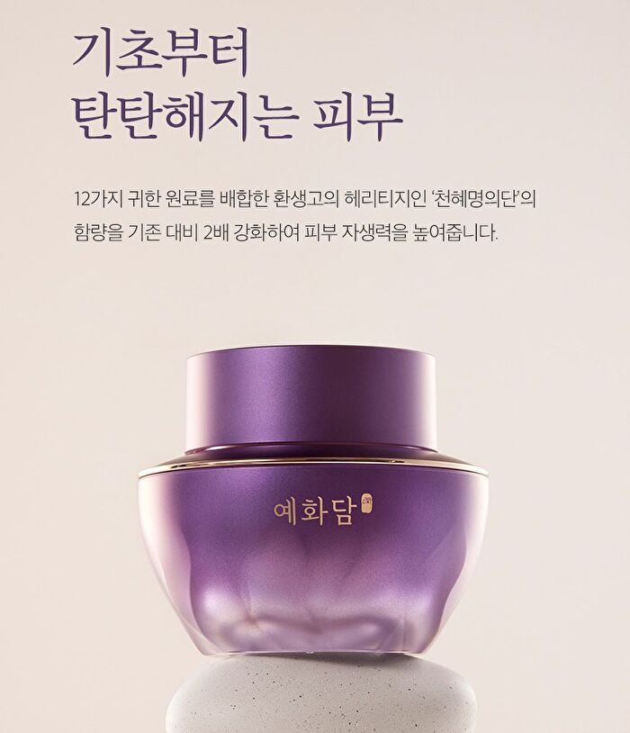Yehwadam Hwansaenggo Ultimate Rejuvenating Eye Cream - 25ml