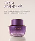 Yehwadam Hwansaenggo Ultimate Rejuvenating Eye Cream - 25ml