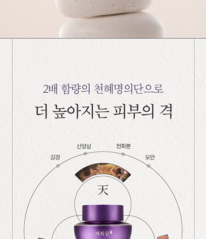 Yehwadam Hwansaenggo Ultimate Rejuvenating Eye Cream - 25ml