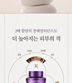 Yehwadam Hwansaenggo Ultimate Rejuvenating Eye Cream - 25ml