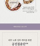 Yehwadam Hwansaenggo Ultimate Rejuvenating Emulsion - 140ml