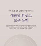 Yehwadam Hwansaenggo Ultimate Rejuvenating Emulsion - 140ml