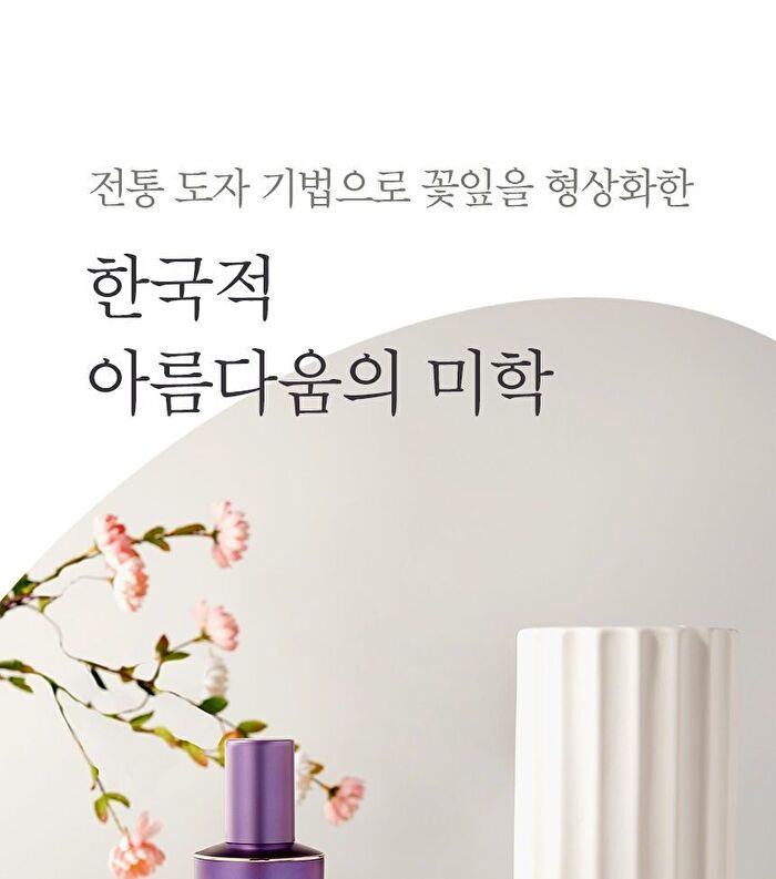 Yehwadam Hwansaenggo Ultimate Rejuvenating Emulsion - 140ml